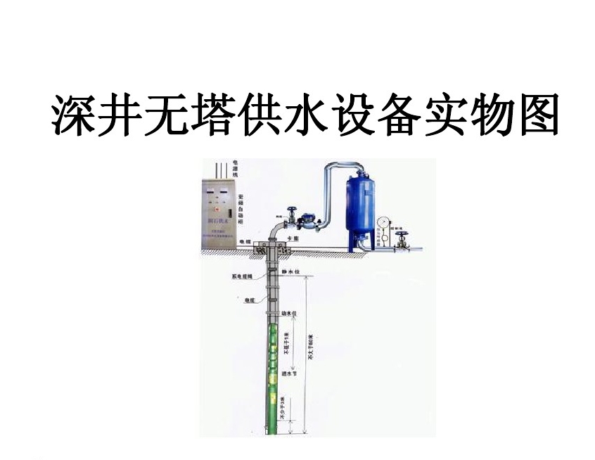 乐山金口河区井泵无塔式供水设备